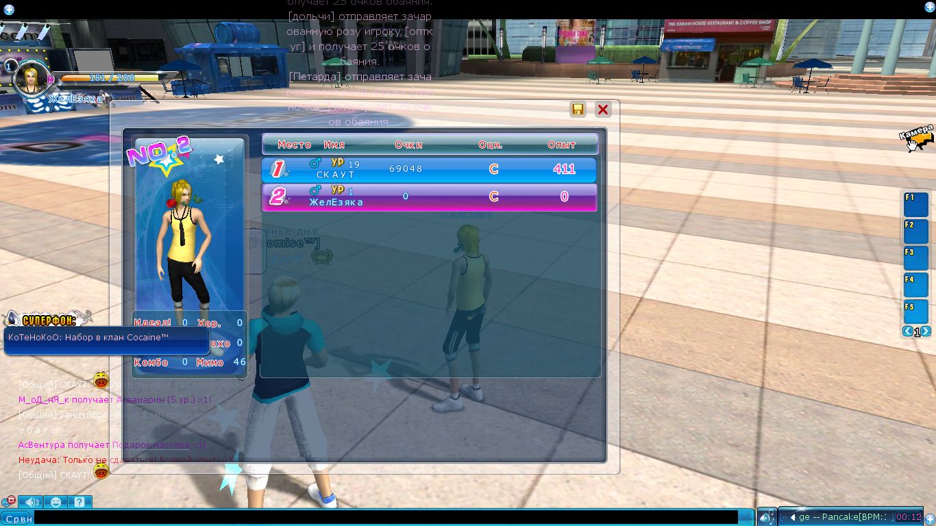 ScreenSnapShot 0683