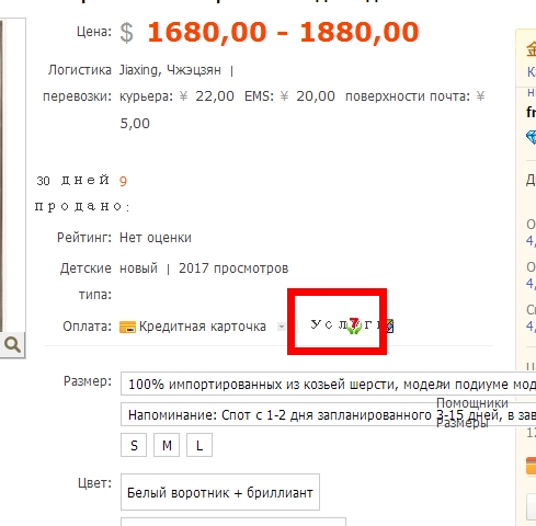 возврат продавцу