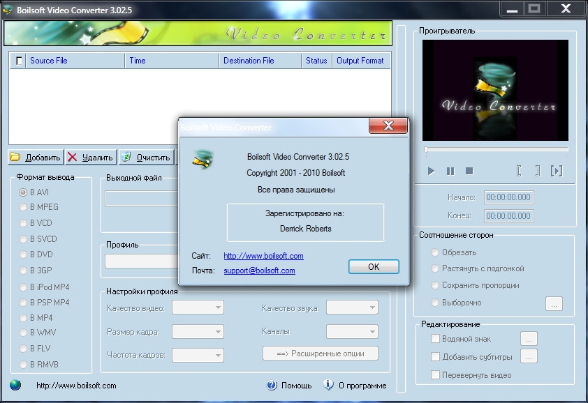 Приобретая программу. Программ для ПК конвертер 7. Режиссерский программа PC. Boilsoft Video Converter para Windows. Boilsoft Ringtone Converter for Windows.