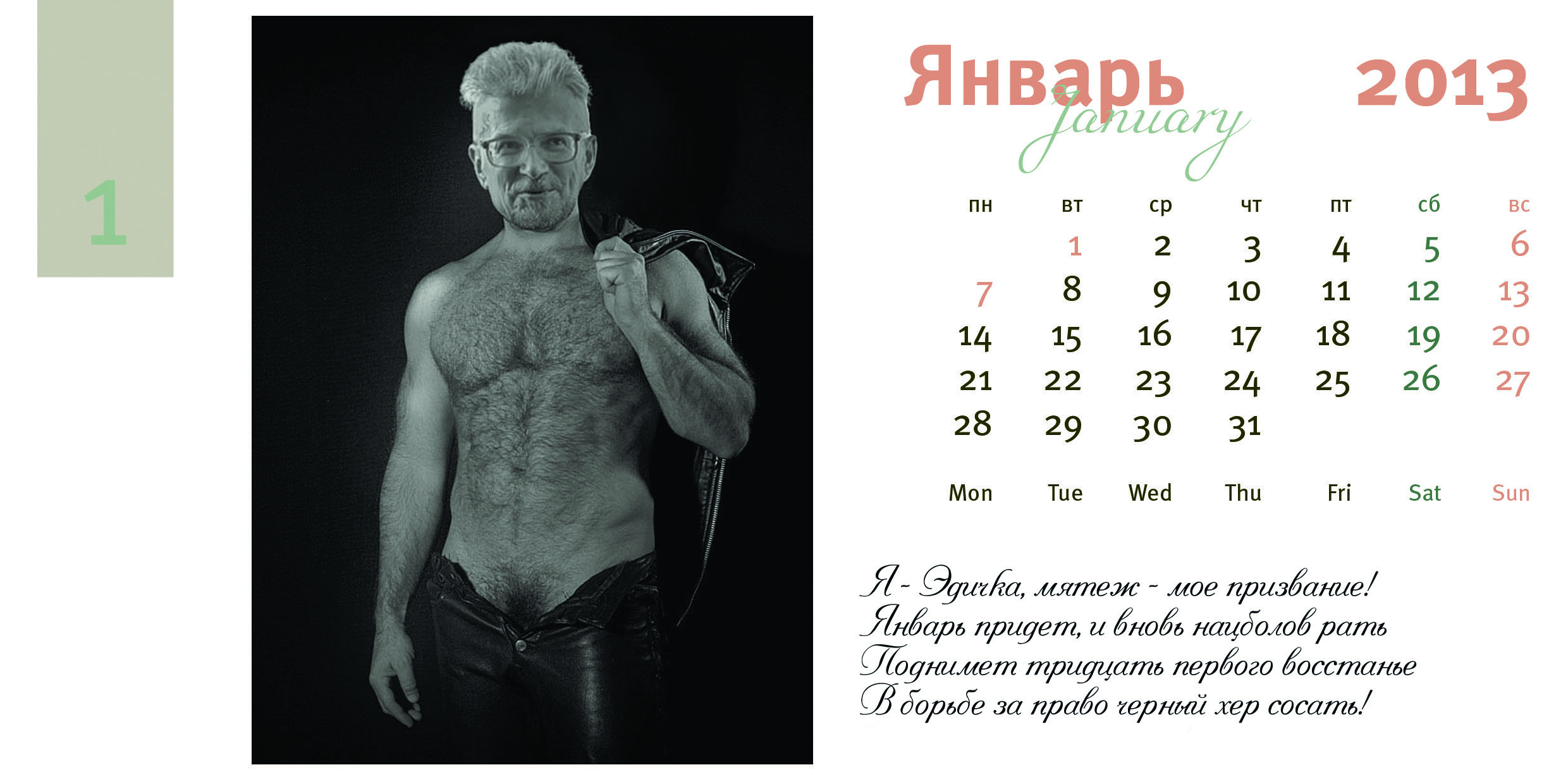 Настольный календарь1 Лимонов2