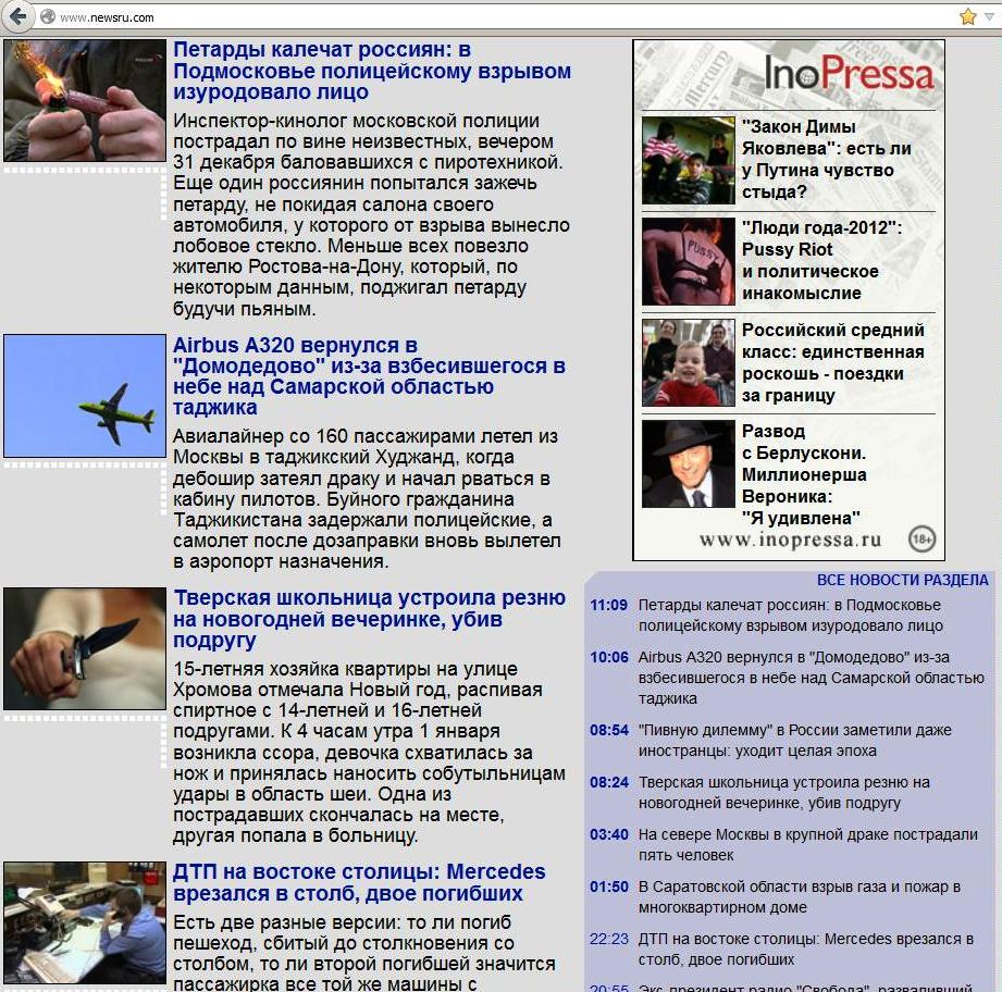 Novosti2013.JPG