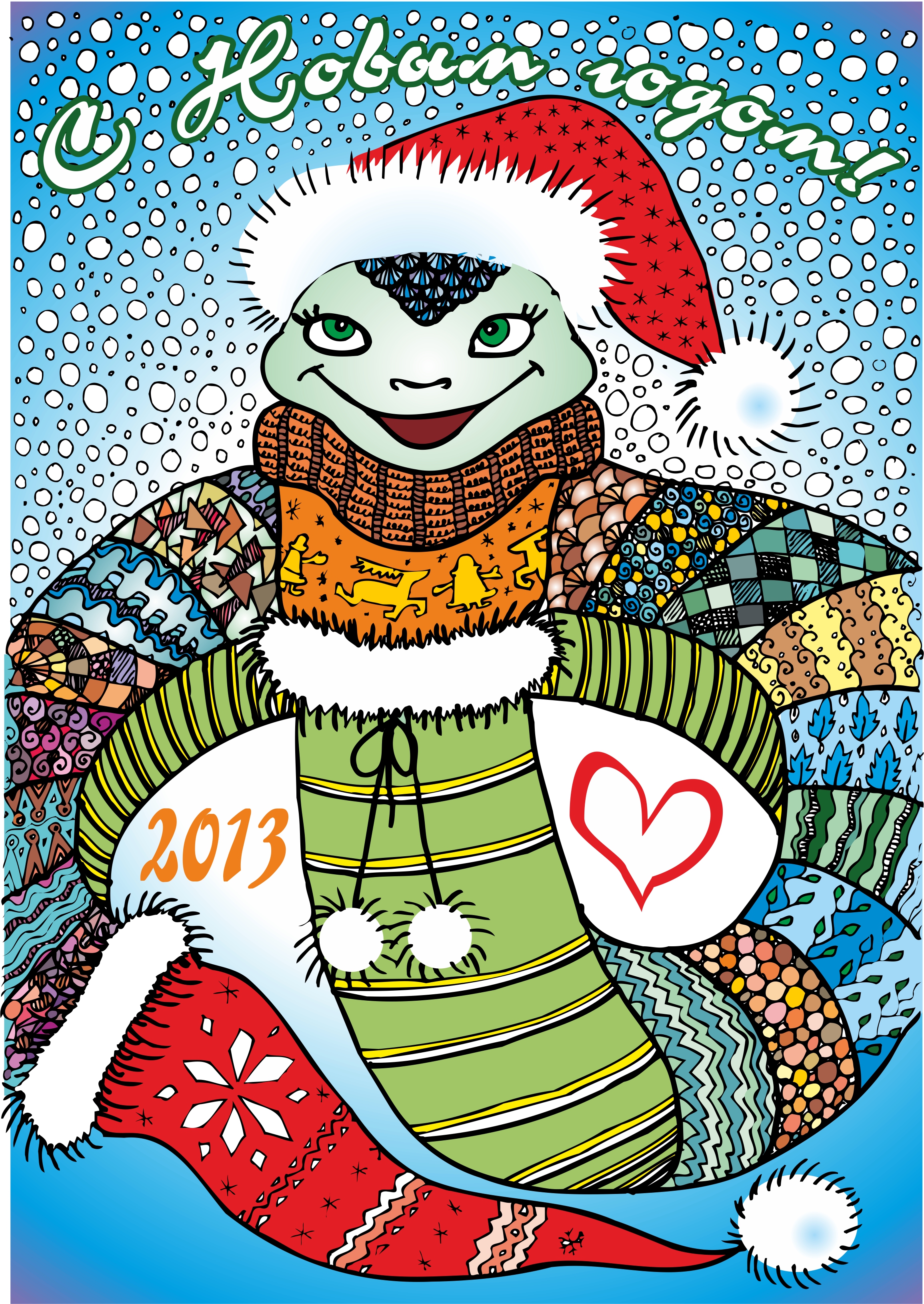 1 Змея НГ 2012 12 29 Цвет