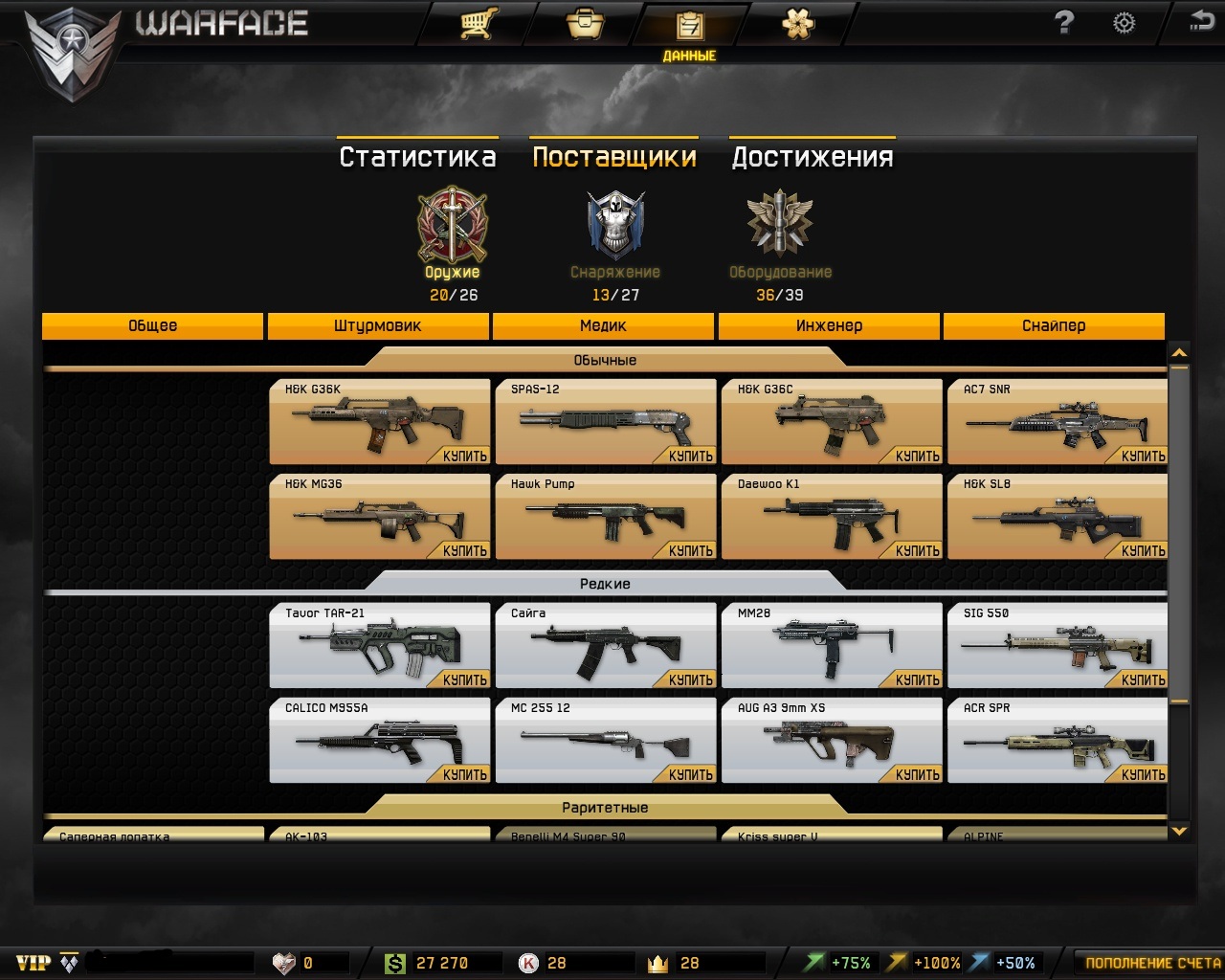 ScreenShot0010