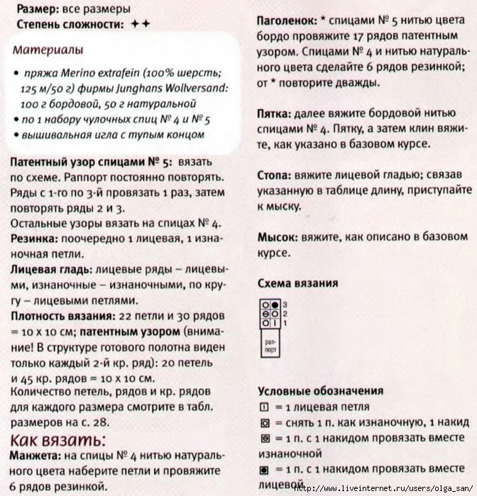 носки 34 2