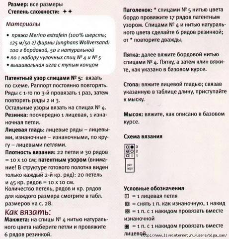 носки 34 2