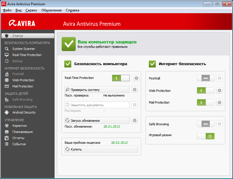avira1