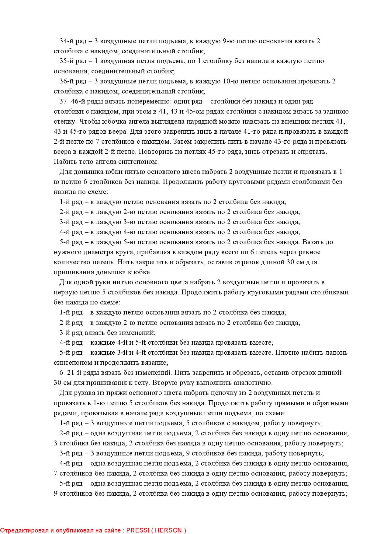 Вязаные игрушки0063