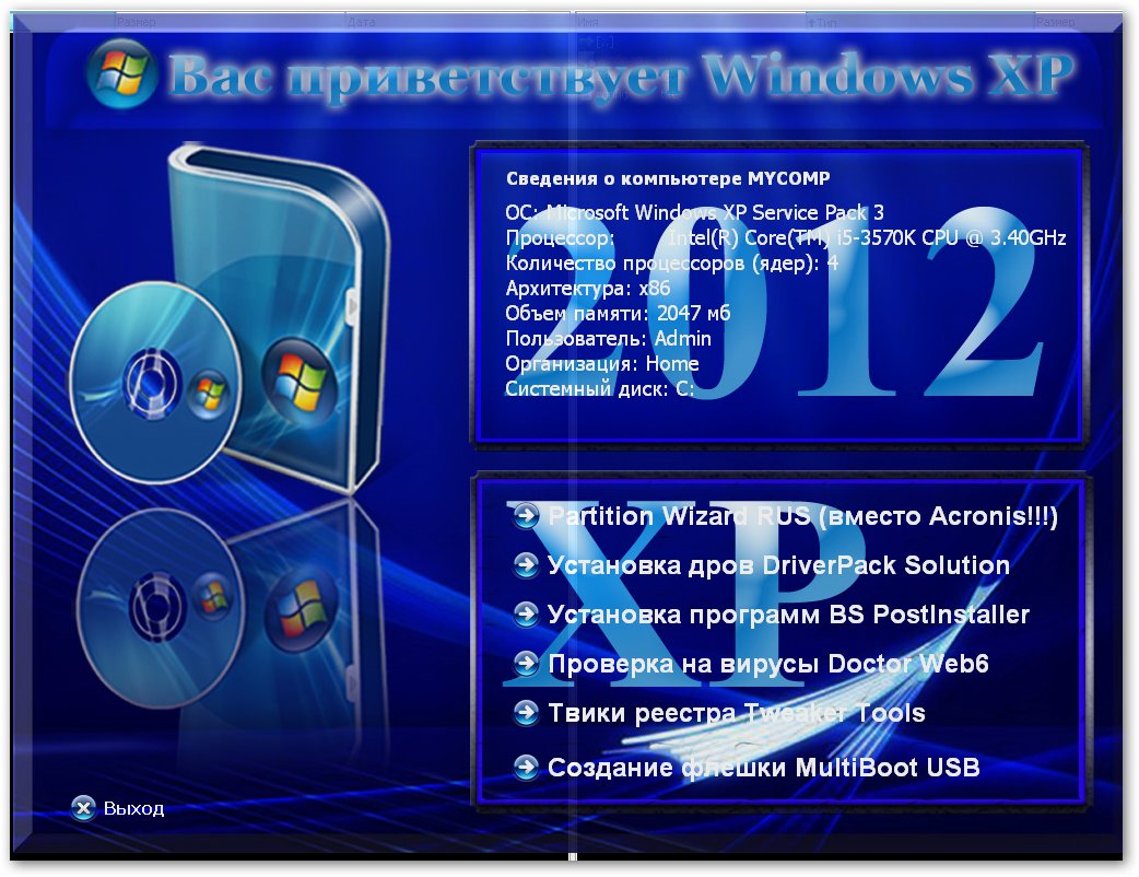 Windows xp sp3 uralsoft. Windows xp sp3 professional matros edition v 02. Активатор windows 7 loader. Windows xp sp3 сборник. Elgujakviso.