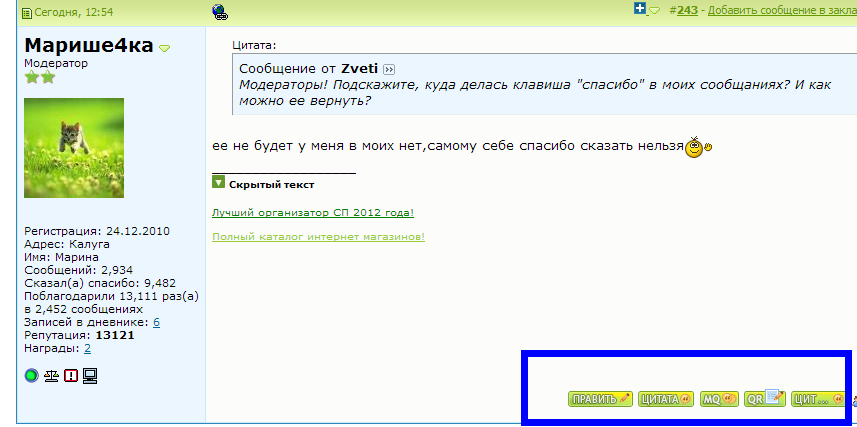 спасибо