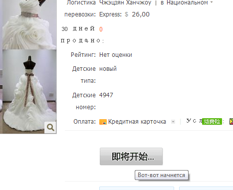 скоро в продаже.