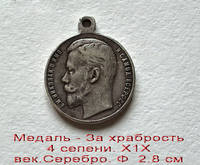 Предмет продаётся.Почта : antikvariat59@mail.ru Ульяновск +7 905 349 8210.