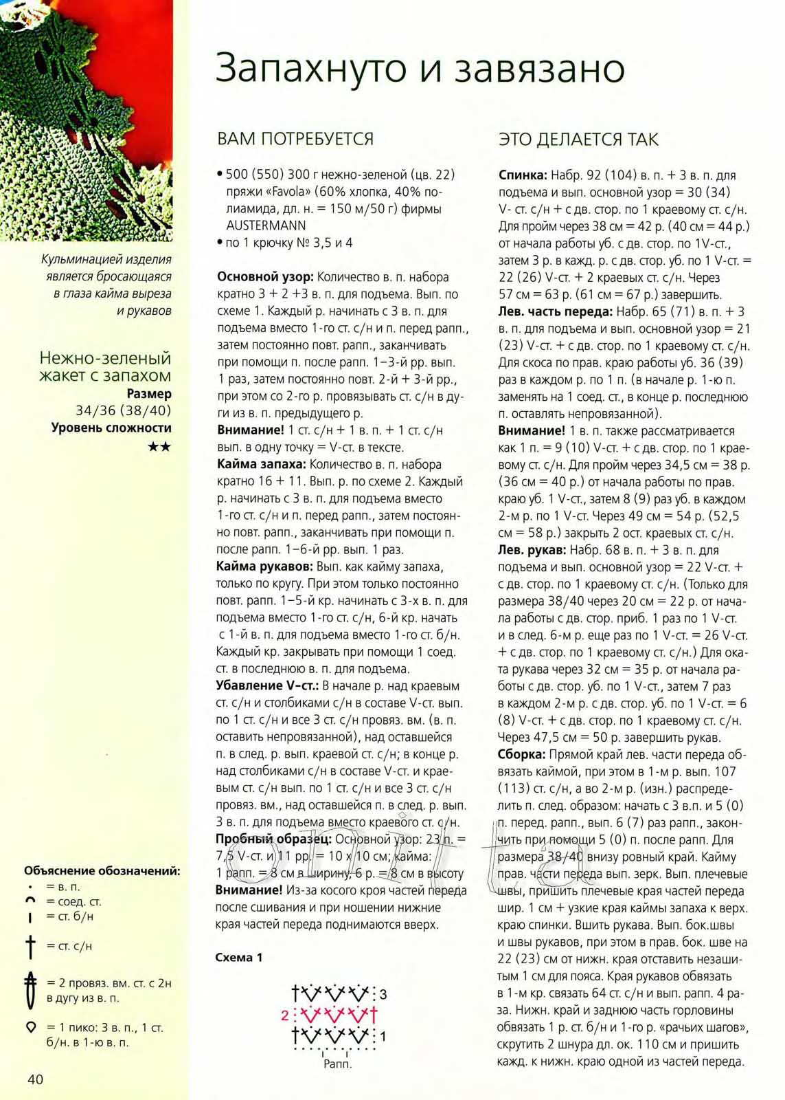 p0038