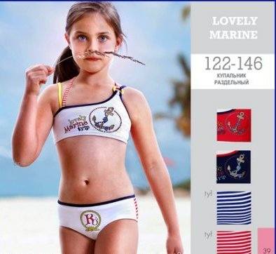 купальник раздельный LOVELY MARINE