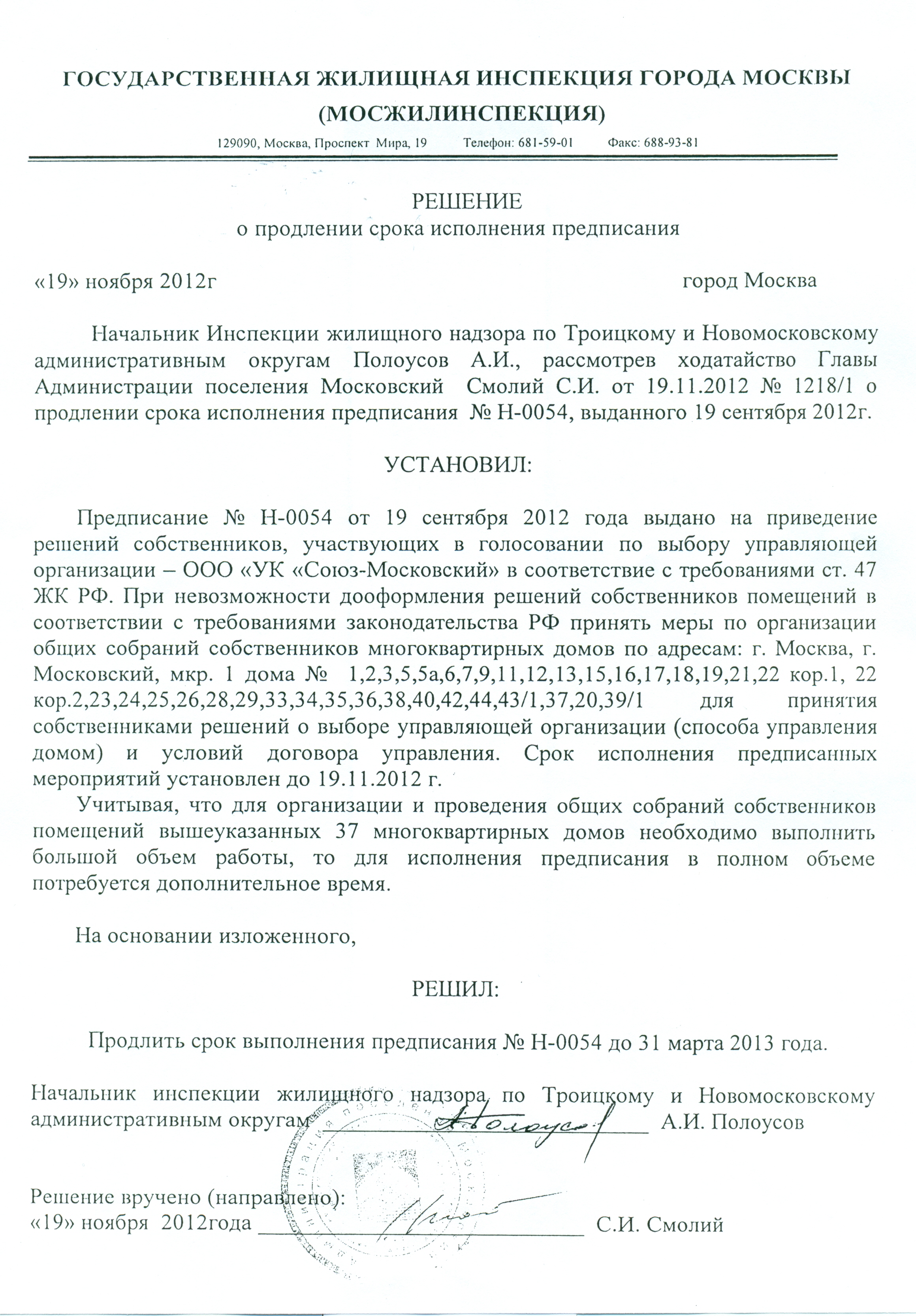 Ходатайство о продлении срока оставления без движения образец