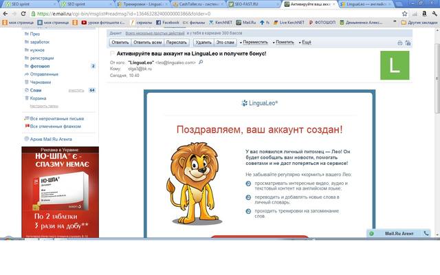 аккаунт