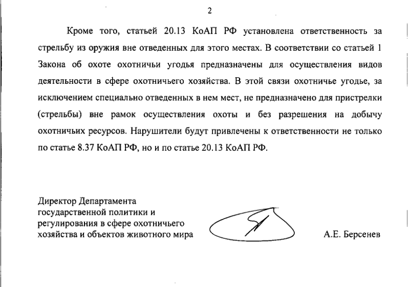 стр2