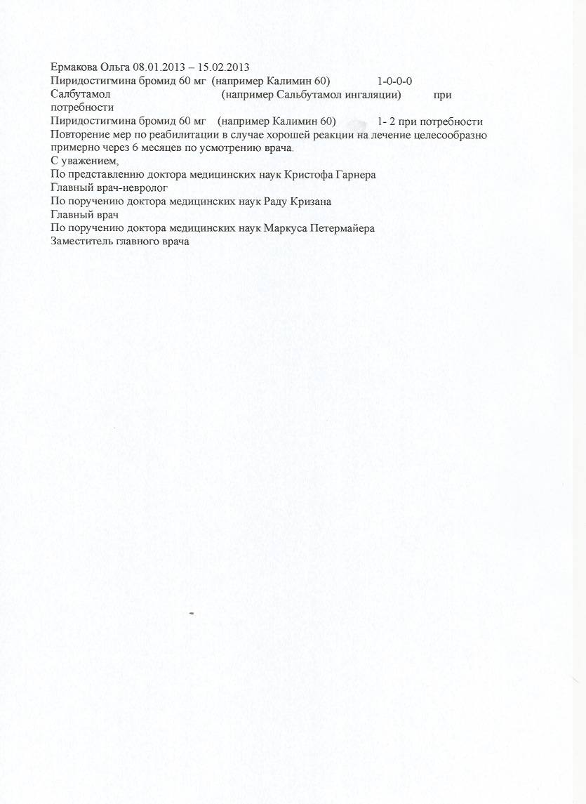 ПЕРЕВОД ВЫПИСКИ 2013 4