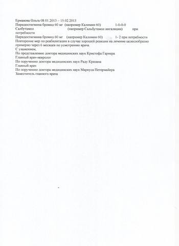 ПЕРЕВОД ВЫПИСКИ 2013 4