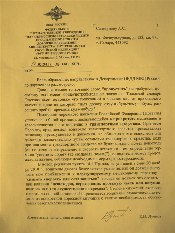 Письмо полиции. Письмо МВД. Письмо запрос МВД. Письмо начальнику МВД. Письмо от Министерства внутренних дел.