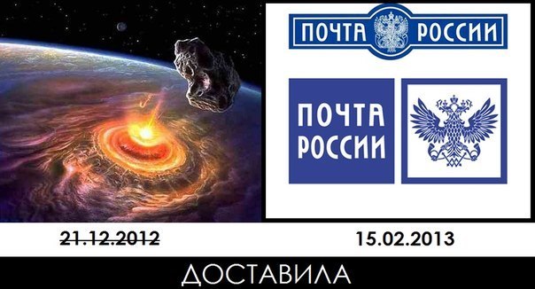 ПОЧТА РОССИИ