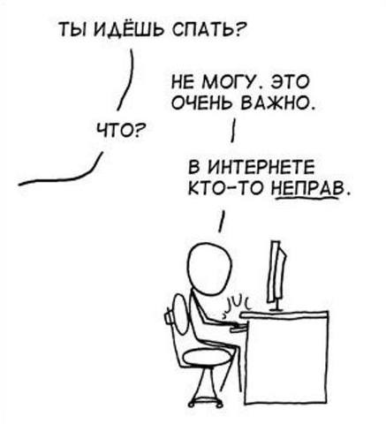 кто-то неправ