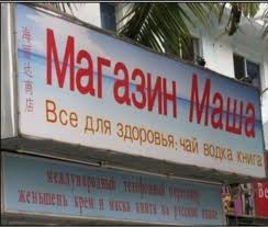 Перевод "по китайски". УГА-ГА! ))))