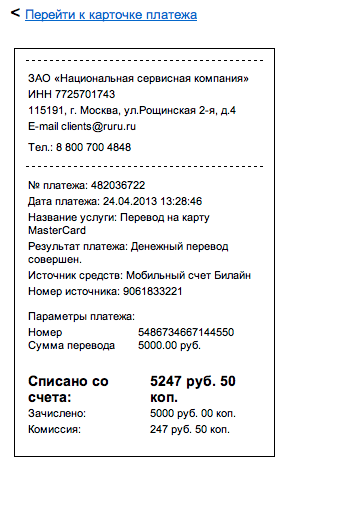 Снимок экрана 2013-04-24 в 13.38.16