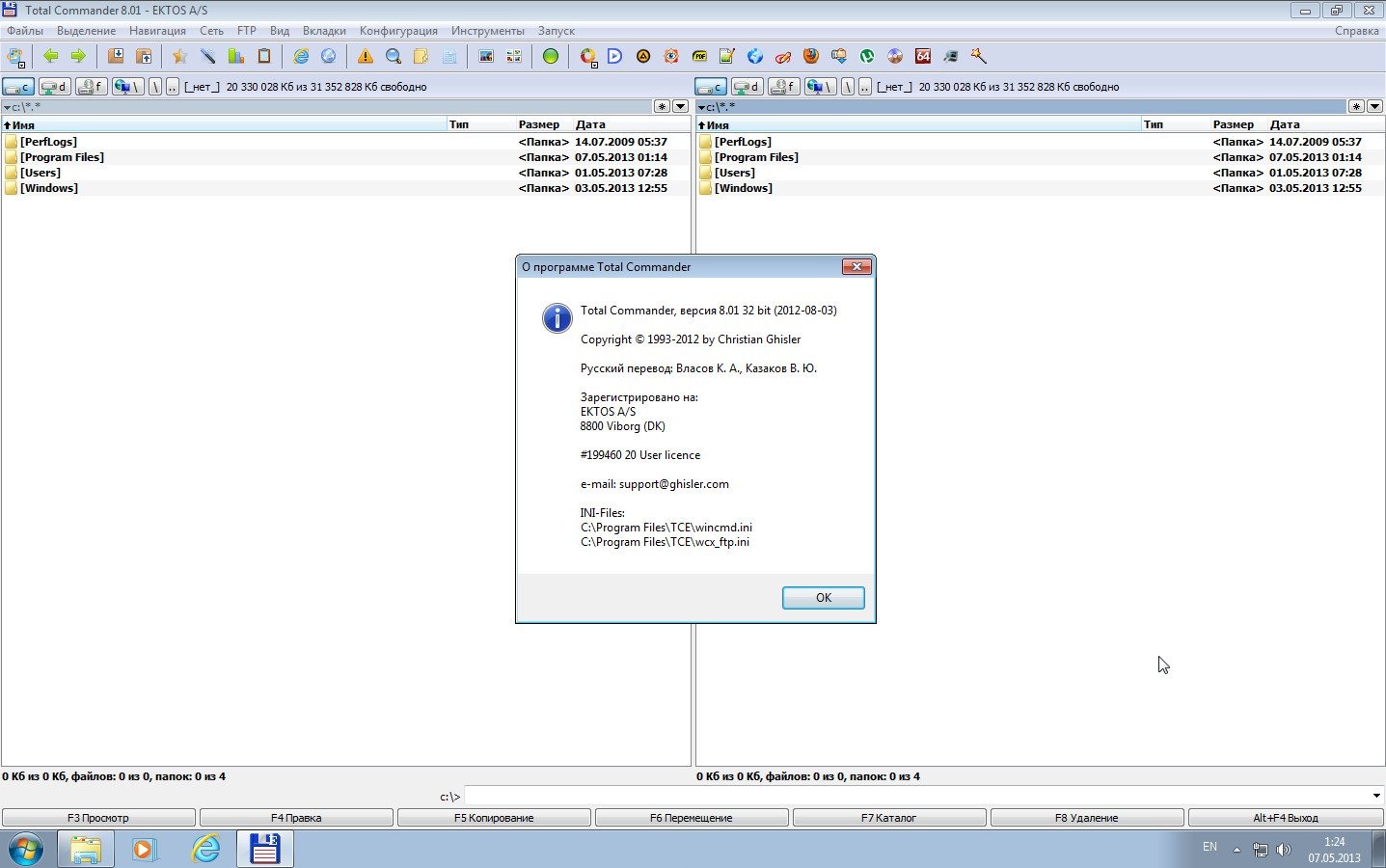 Total commander extended. Total Commander 8.01. Total Commander 8.01 Portable. Total Commander 8.01 ektos a/s. Total Commander для фотографий.