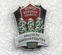 конопля