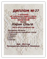 Кирик