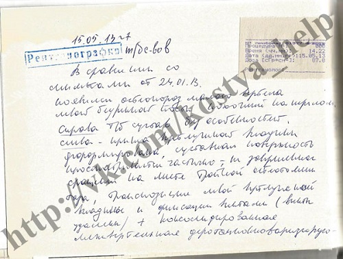 рентген - 1