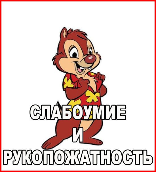 слабоумие