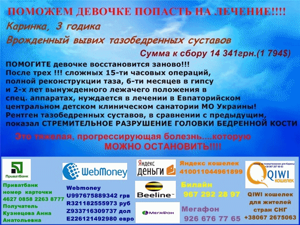 http://images.vfl.ru/ii/1370697728/03b0480e/2486559_m.gif