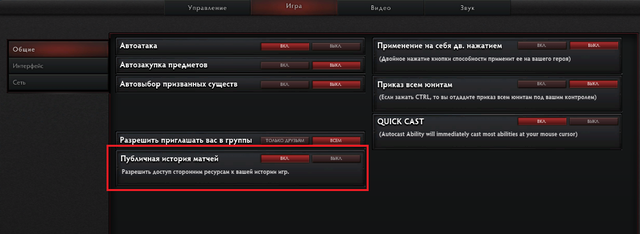 Общедоступная история матчей. Как открыть историю матчей в дота 2. Включить консоль в дота 2. Как открыть историю матчей в дота 2. Отображать фпс в дота 2.
