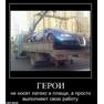 %D0%93%D0%B5%D1%80%D0%BE%D0%B8-%D0%BD%D0%B5-%D0%BD%D0%BE%D1%81%D1%8F%D1%82-%D0%BB%D0%B0%D1%82%D0%B5%D0%BA%D1%81-%D0%B8-%D0%BF%D0%BB%D0%B0%D1%89%D0%B8-%D0%B0-%D0%BF%D1%80%D0%BE%D1%81%D1%82%D0%BE-%D0%B2%D1%8B%D0%BF%D0%BE%D0%BB%D0%BD%D1%8F%D1%8E%D1%82-%D1%81