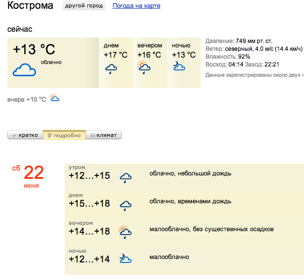 Снимок экрана 2013-06-22 в 8.50.58