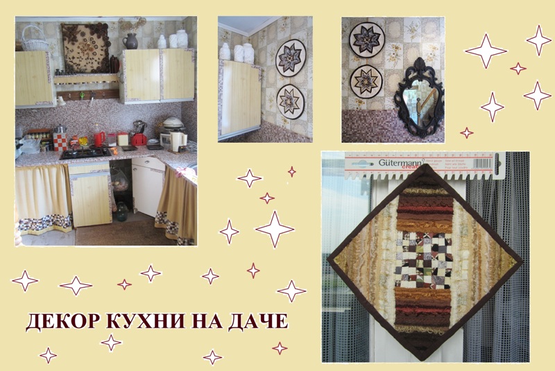 Декор - копия