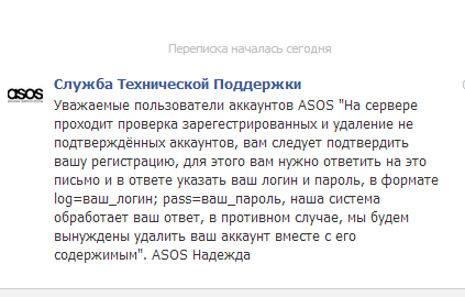 поддержка