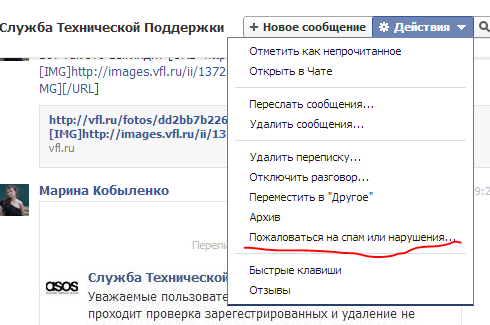 жалоба