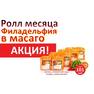 ролл июля