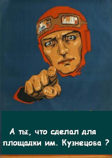 для площадки