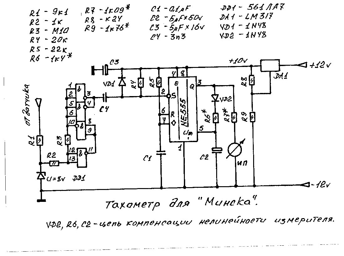 Тахометр электронный 7 тэ м1 схема