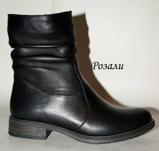 Розали