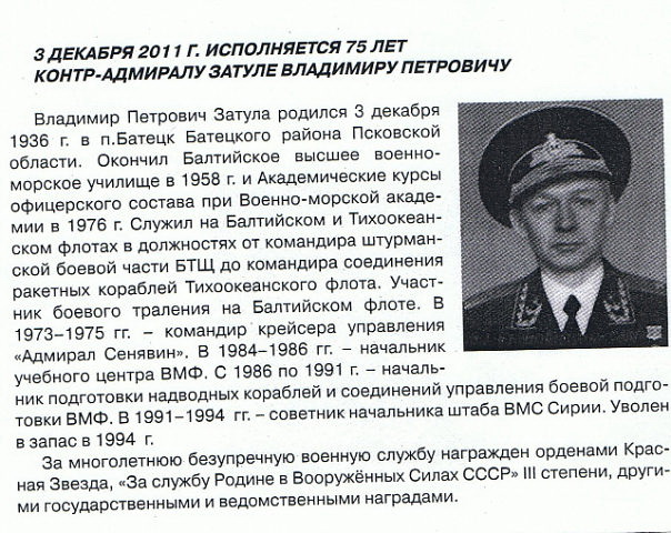 затула4