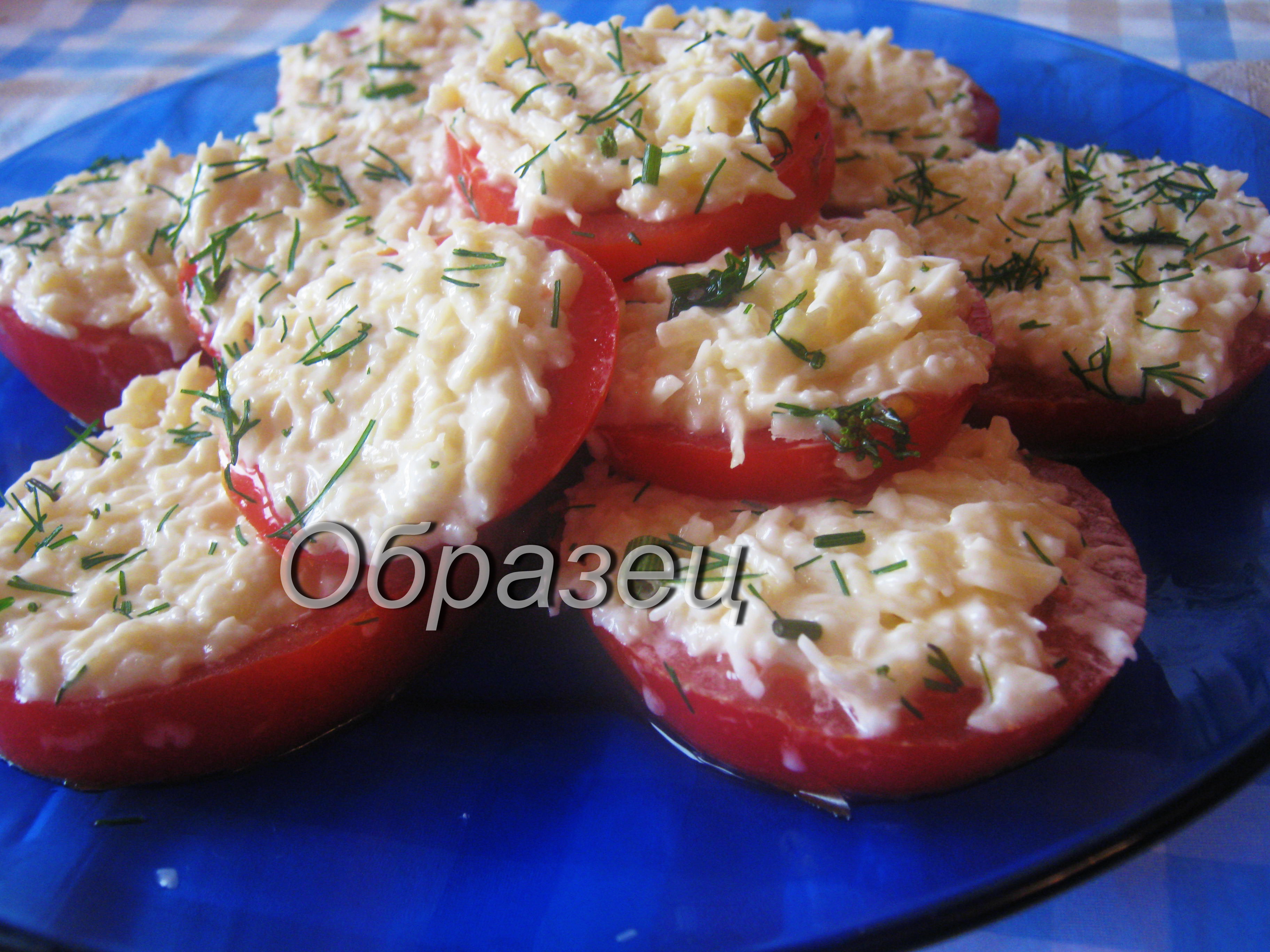 помидоры с майонезом и чесноком фото