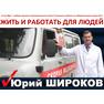 Широков