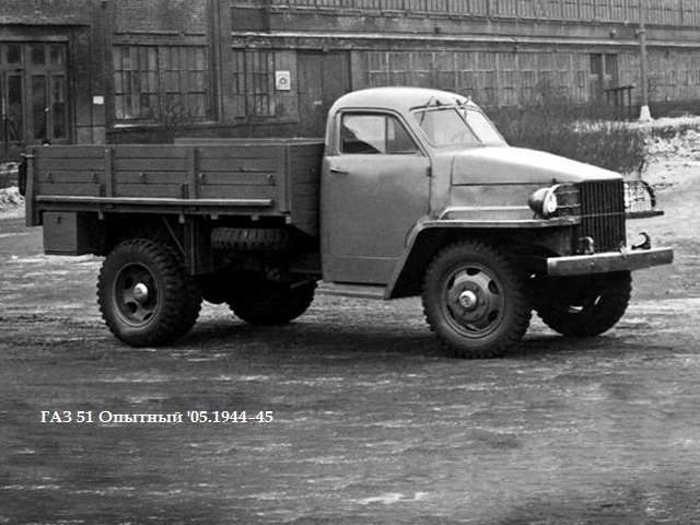 gaz 51 opytnyj 1