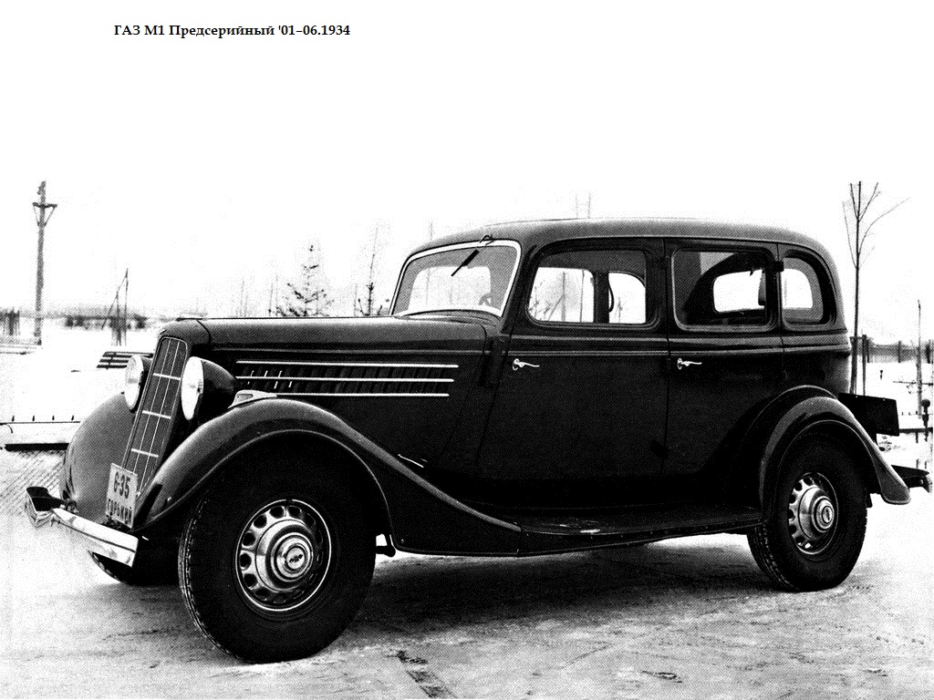 gaz m1 predserijnyj 1