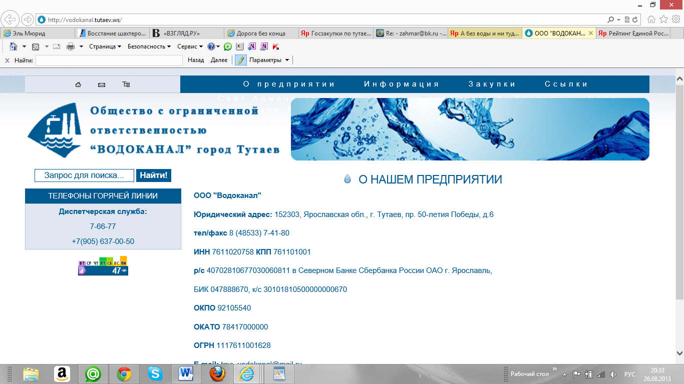 Снимок экрана (3)
