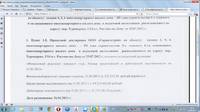 httpzeleniy-kvartal.ruuploaddownloadsIzmenenie ot%2026.04.2013 3 jetap.pdf - Opera